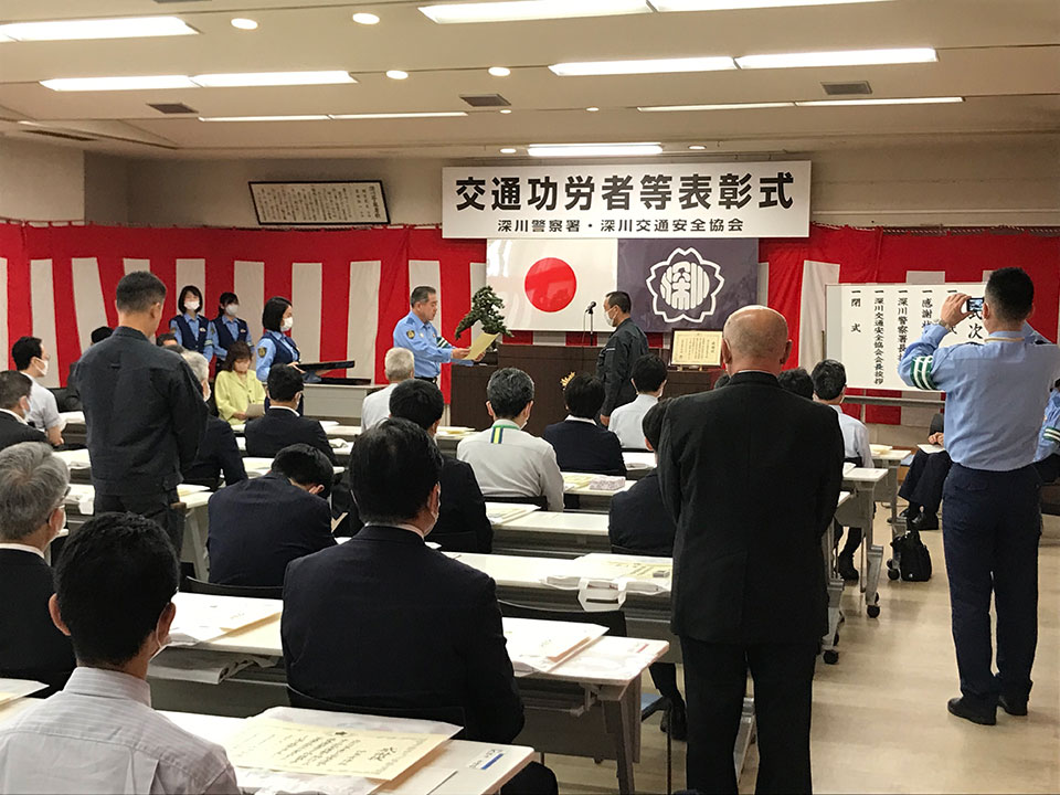 表彰